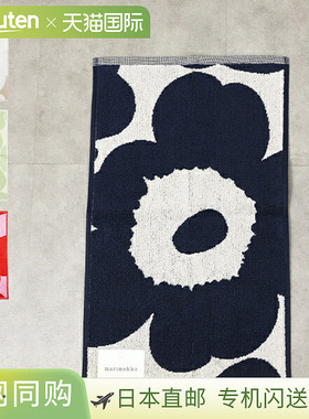Marimekko Unikko 客用毛巾，30x50 厘米，072791、073523、07365