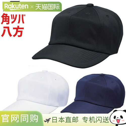 日本直邮SSK棒球帽白色方檐男士/青少年训练帽八角形BC081