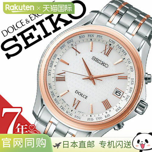 日本直邮精工手表 SEIKO 手表 精工 Dolce and Exceline Dolce an