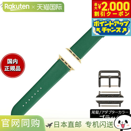 Manetta di Mela Apple Watch 替换表带，Tresor 意大利皮革，22