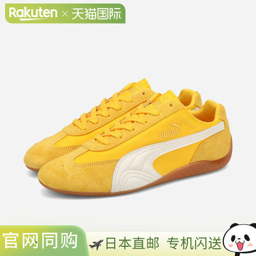 日本直邮PUMA SPEEDCAT NYLON 男女低帮运动鞋 YELLOW SIZZLE/WHI