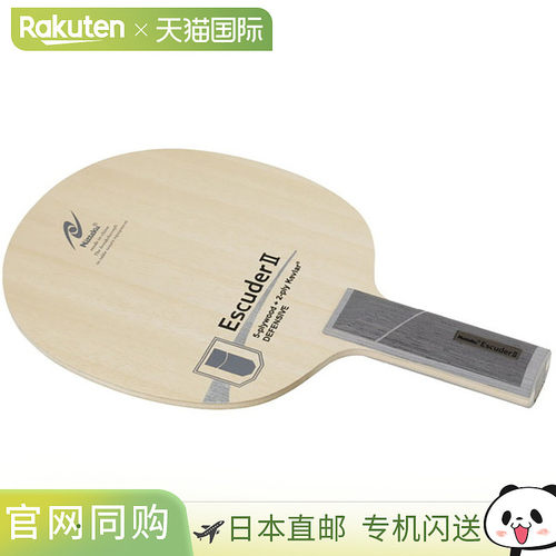 日本直邮Nittaku Escuder 2 ST 乒乓球摇拍 NC0492