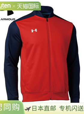 日本直邮UNDER ARMOUR UA TS 热身夹克 MDN/红色/白色 1314108