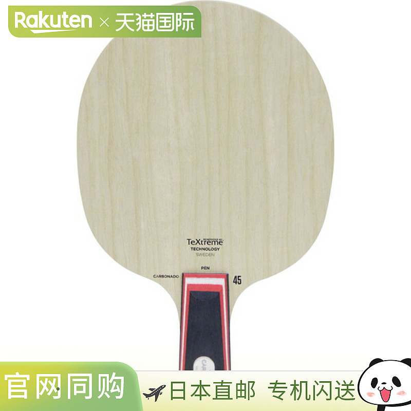 日本直邮STIGA中国球拍CARBONADO 45 PENHOLDER 45笔架乒乓球1062