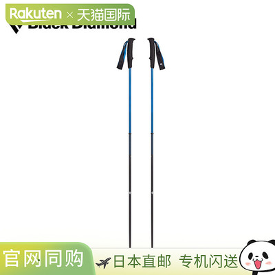 Black Diamond DISTANCE CARBON 登山杖 露营户外 BD82294