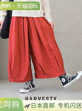 HARVESTY 40 精梳纱斜纹马戏团裙裤[A21609]