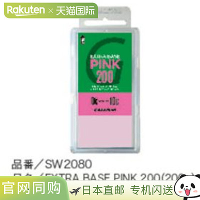 GALLIUM 滑雪蜡额外基底粉色基底石蜡