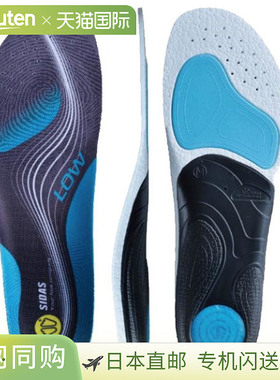 日本直邮SIDAS 3Feet Active Low 鞋垫（3118983）- 日本制造。适