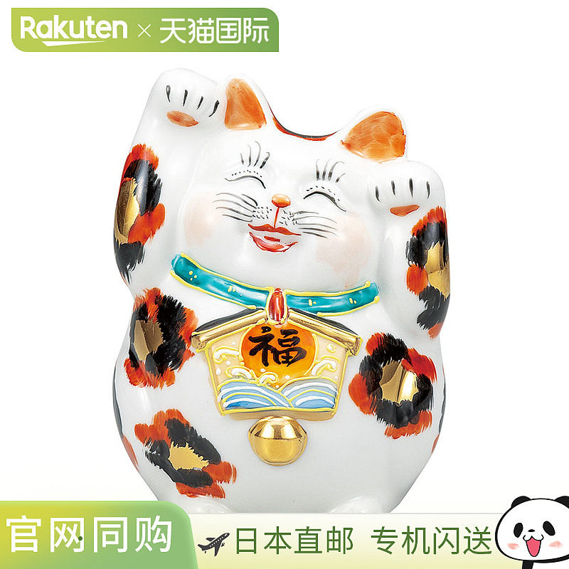 日本直邮九谷烧 4.5 英寸绘马招财猫雕像金色印花布幸运符