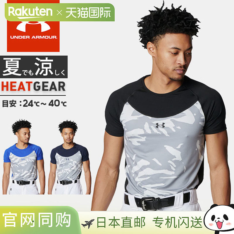 日本直邮Under Armour 男士迷彩 UA HeatGear 舒适修身短袖圆领运