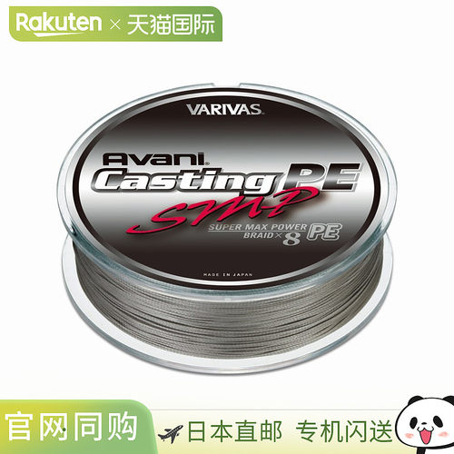 日本直邮VARIVAS Avani Casting SMP 400M12号/160磅隐形灰色