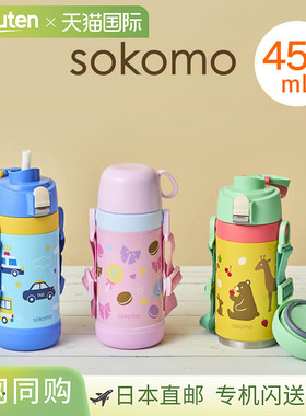 日本直邮Sokomo 三用儿童马克杯瓶 450mL 可水洗 SAKB450BL SAKB4