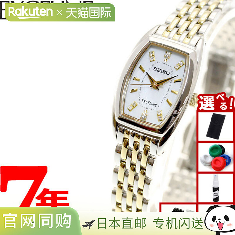 日本直邮Seiko Dolce & Exceline SWCQ089 手表 女士太阳能 SEIKO