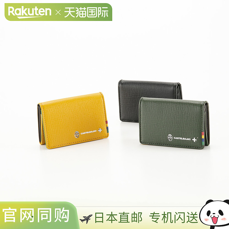 Castelbajac CASTEL BAJAC 名片夹/名片夹 按压式小物件 57614