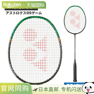 日本直邮Yonex Astrox 99 比赛羽毛球拍（3AX99-G）