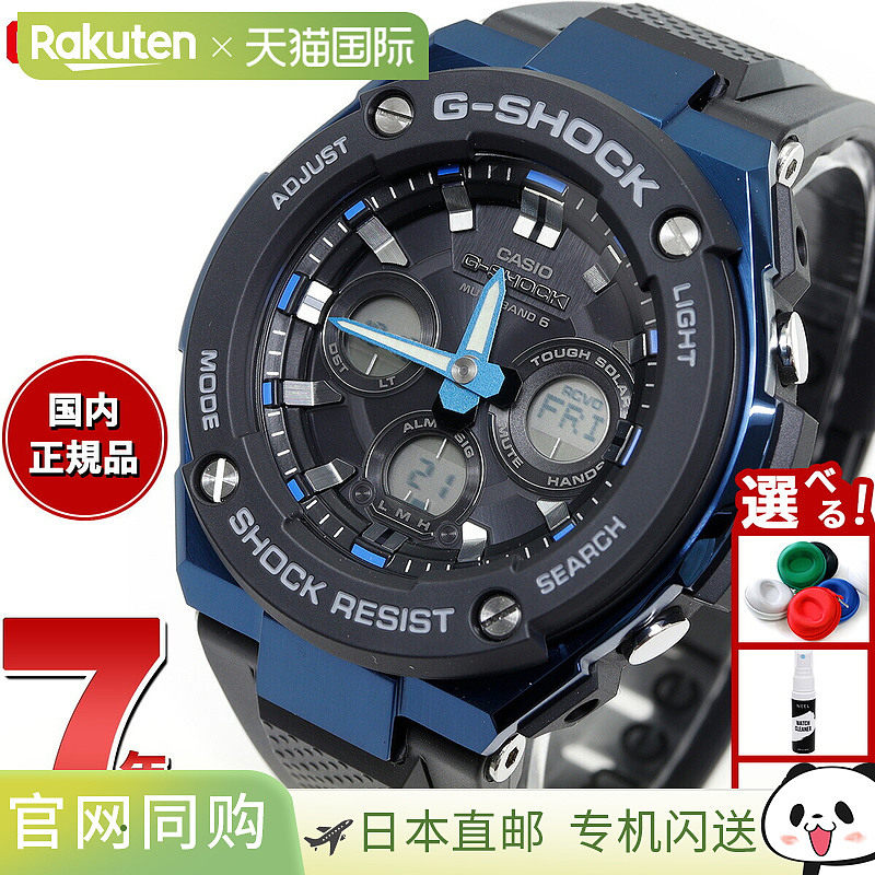 日本直邮G-SHOCK 电波太阳能电波手表 G-STEEL 卡西欧 G-Shock G-