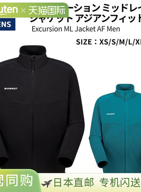 日本直邮Mammut Excursion 中层保暖夹克亚洲版型男士秋冬休闲外1