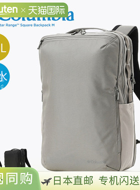 日本直邮Columbia Star Range 方形背包 M (PU8672) 23L 防水背包
