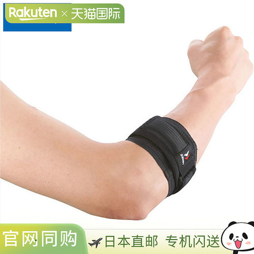 日本直邮ZAMST 肘部支撑带中号适用于运动运动员和身体护理（产品