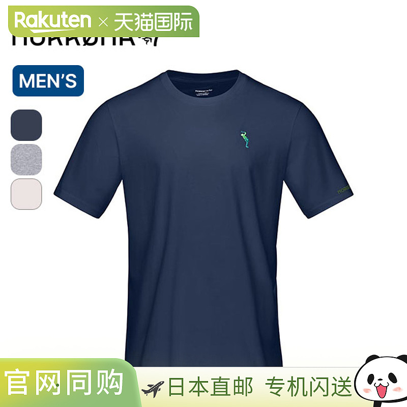 Norrona/29棉活动刺绣T恤男/29棉活动刺绣T恤男3411-23上衣剪裁套