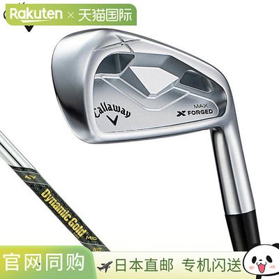 日本直邮Callaway X FORGED MAX 铁杆（单杆）搭配 Dynamic Gold