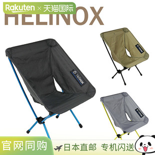 日本直邮Helinox Chair Zero Helinox 折叠椅 Chair Zero