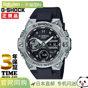 日本直邮CASIO卡西欧G-STEEL男士经典多功能手表GSTB400