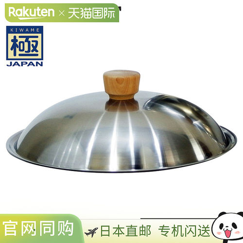 日本直邮RIVER LIGHT Kyoku 煎锅盖 不锈钢盖 24cm 26cm 28cm 兼
