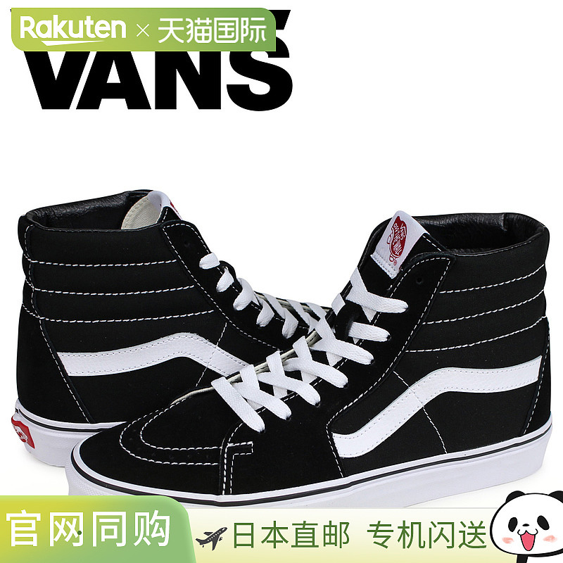 Vans范斯 SK8-HI 男女同款运动鞋VN000D5IB8C