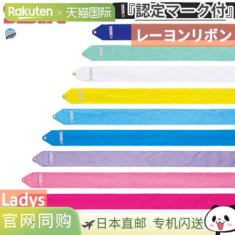 5m Sasaki 儿童人造丝丝带 MJ-715-F 运动器材 艺术体操器材 SASA