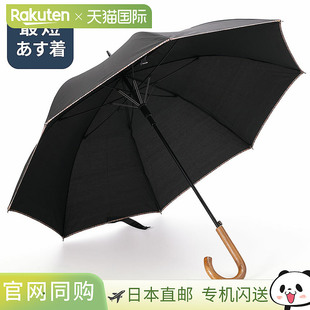 WALKER TRIM 日本直邮Paul 饰步行伞 UMBRELLA 多装 黑 Smith