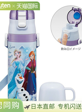 日本直邮迪士尼公主超轻型双向不锈钢水瓶冰雪奇缘 SKDC4