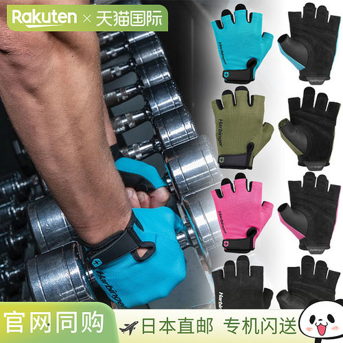 日本直邮Harbinger Power Gloves 2.0 手套男女通用款适用于训练