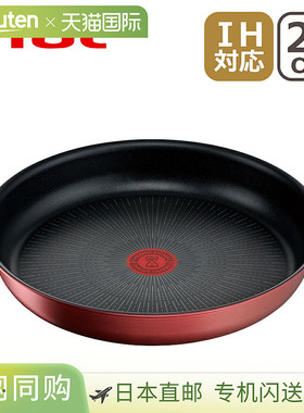日本直邮T-fal Ingenio Neo Rouge Unlimited 煎锅28厘米 (L38306