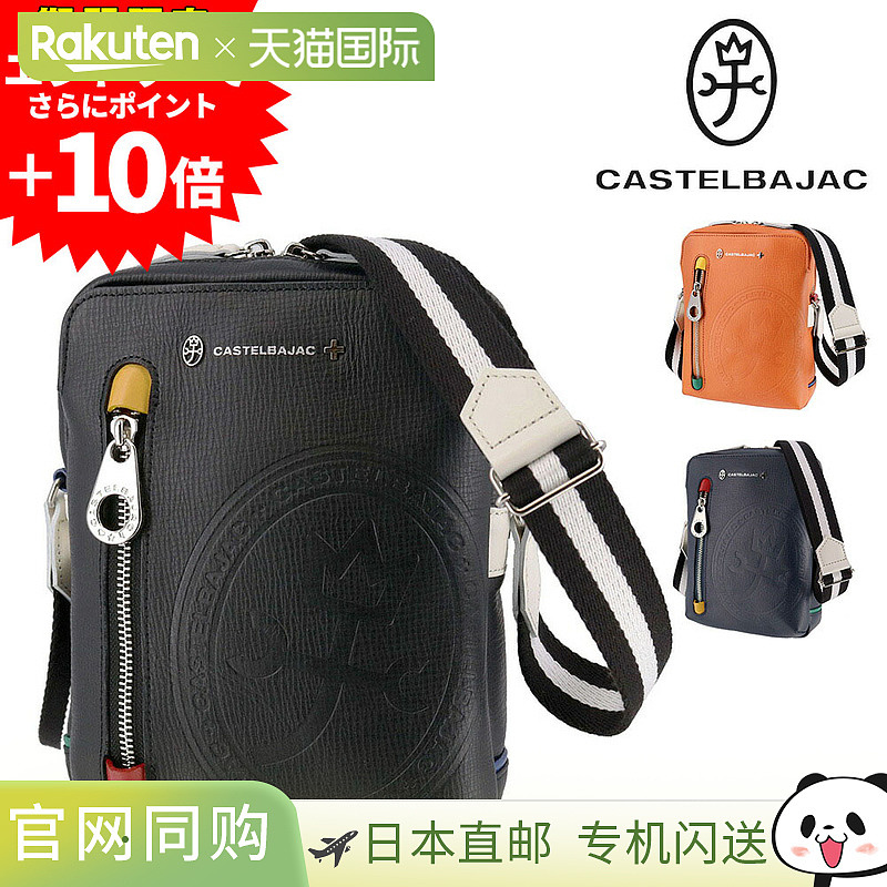 日本直邮Castelbajac Dence 迷你单肩包 (A5/B6) 72111 男女