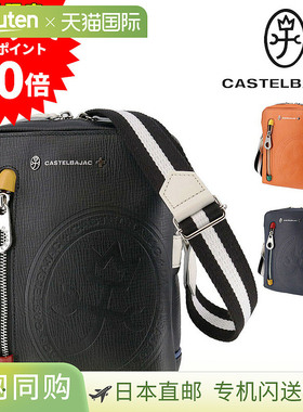 日本直邮Castelbajac Dence 迷你单肩包 (A5/B6) 72111 男女