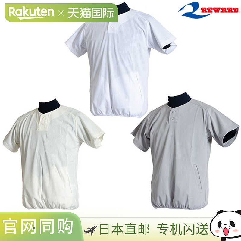 日本直邮REWARD Up 衬衫 2 纽扣式 带口袋 UFS-122 棒球服 练习衬