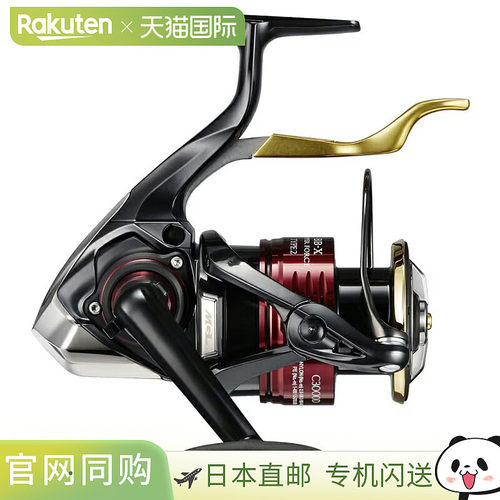 日本直邮Shimano 25 BB-X Hyperforce 2 型 C3000DXG SR C3000DXG