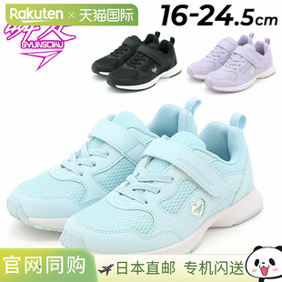 Kids Pie 青少年女童运动鞋 24.5c 日本直邮Shunsoku Lemon