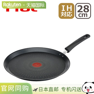 日本直邮T-fal French Pan Unlimited 28 厘米可丽饼烤盘E52039适