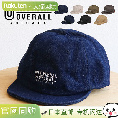 日本直邮UNIVERSAL OVERALL男女通用工装帽带标志短款遮阳帽男女