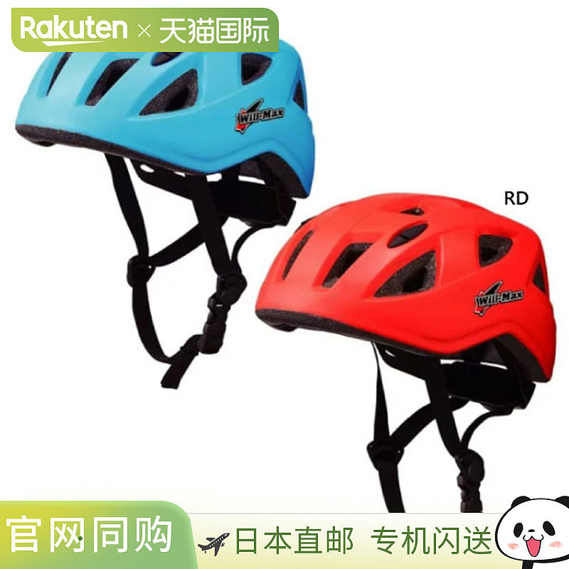 日本直邮 UNIX少年儿童头盔登山户外自行车骑行保护器冬季运动滑B