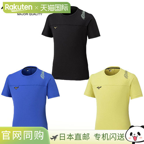 日本直邮MIZUNO Pro KUGEKI RAPID T恤限量版 12JADT50