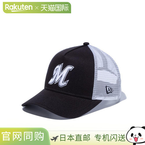 日本直邮New Era Youth 9FORTY A-Frame Trucker 千叶乐天海军陆