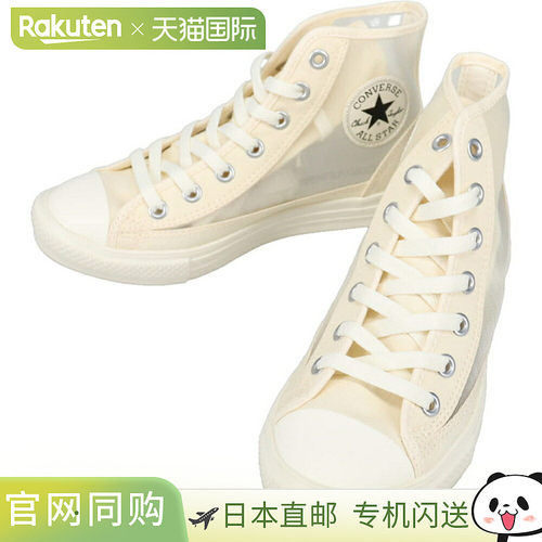 日本直邮Converse All Star Light Breezy 高帮运动鞋灰白色1SE36