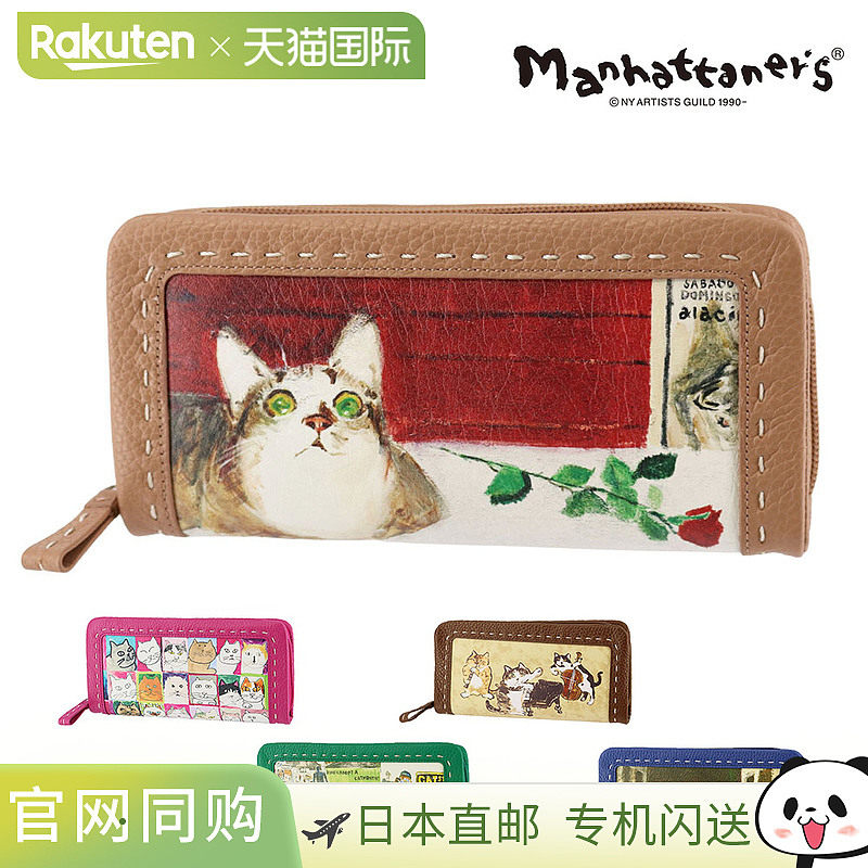 日本直邮Manhattaners Craft 钱包 0751694女士真皮长款拉链钱包