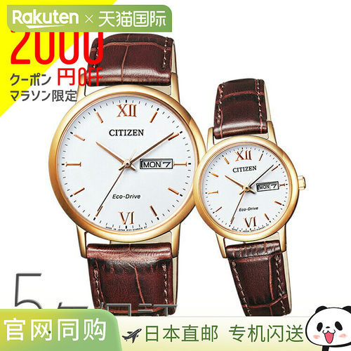 Citizen Collection 配对手表 小牛皮表带 Eco Drive 棕色 棕色 C
