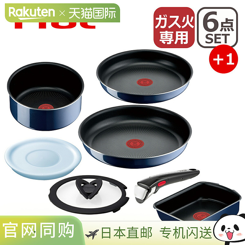 日本直邮T-fal Ingenio Neo Royal Blue Intense 6 件套煎锅套装
