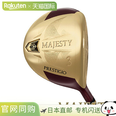 日本直邮PRESTIGIO XII 球道木杆(W3 W4 W5 W7)