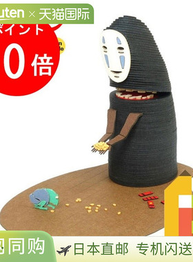 Sankei Miniatuart 套件非比例工作室吉卜力系列千与千寻